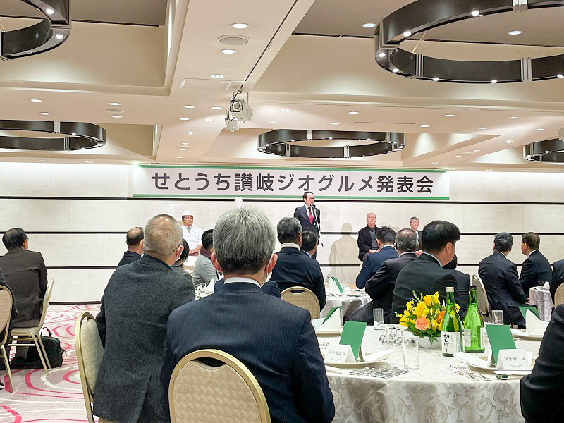 せとうち讃岐ジオグルメ発表会